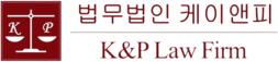 법무법인 케이앤피_로고_